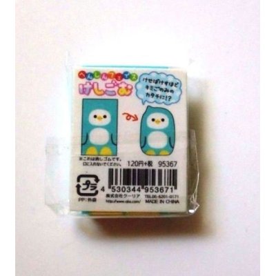 Photo2: Eraser Toy Transformation Eraser Penguin Brand New