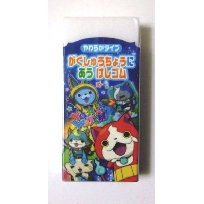 Photo1: Japan Anime Yokai Watch Youkai Jibanyan Eraser Brand New