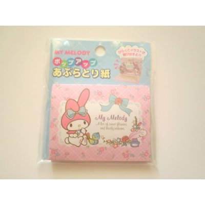 Photo1: Sanrio My Melody Face oil blotting paper Brand New