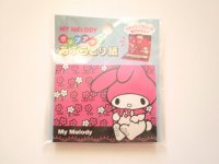 Sanrio My Melody Face oil blotting paper Brand New