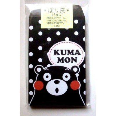 Photo1: Kumamon Mini Envelopes Polka Dot Black Brand New