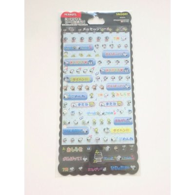 Photo1: Peanuts Snoopy Vinyl Stickers Mobile Japanese Brand New