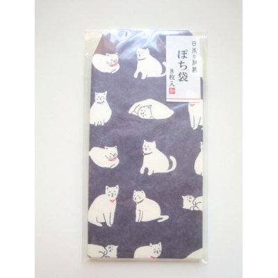 Photo1: Japanese Paper Washi Mini Envelopes Set Cat Navy Brand New