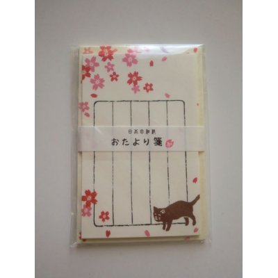 Photo1: Japanese Paper Washi iIni Letter Set Sakura Cat Brand New