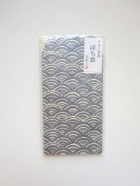 Japanese Paper Washi Mini Envelopes Set Wave Navy Brand New