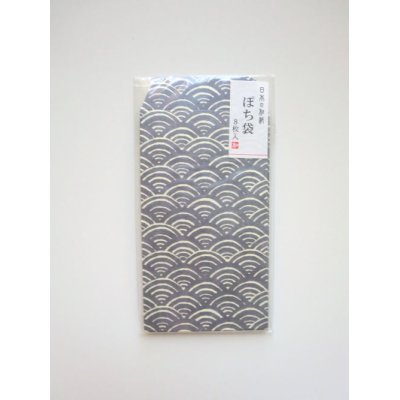 Photo1: Japanese Paper Washi Mini Envelopes Set Wave Navy Brand New