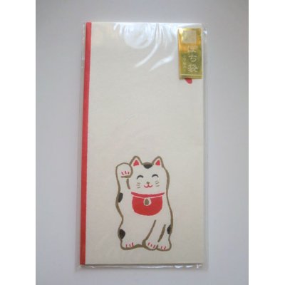 Photo1: Japanese Paper Washi Envelopes Set Manekineko Brand New