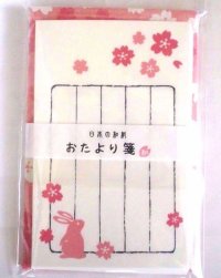 Japanese Paper Washi Mini Letter Set Rabbit Sakura Pink Brand New