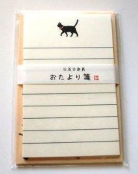 Japanese Paper Washi Mini Letter Set Cat Brand New