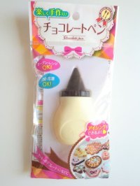 Chocolate Pen Silicone Bottle Brand New