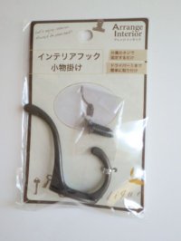 Arrange Interior Double Hook Brand New