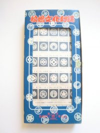 Matsuhato Bunka Embroidery Kit Kamon Japanese Punch Needle Kit Vintage