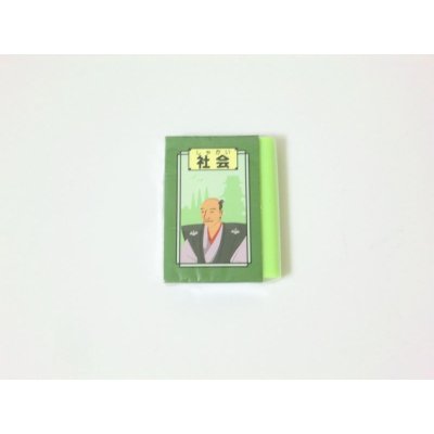 Photo1: Eraser toy History textbook Green Brand New