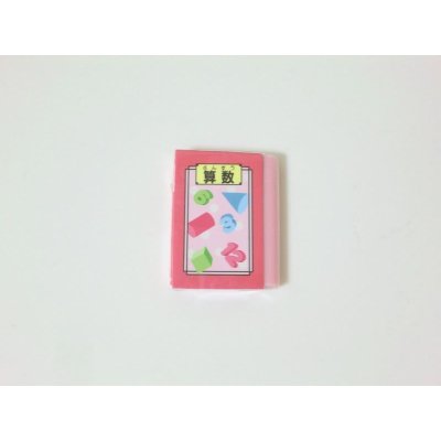 Photo1: Eraser toy Arithmetic textbook Pink Brand New