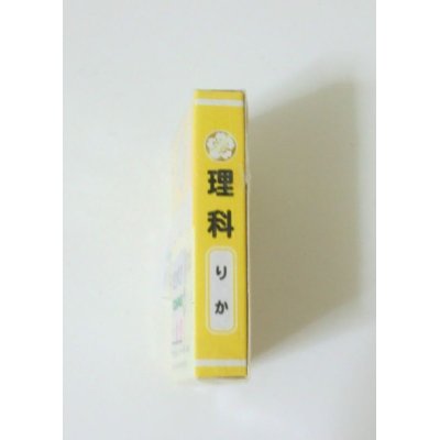 Photo2: Eraser toy Science textbook Yellow Brand New