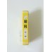 Photo2: Eraser toy Science textbook Yellow Brand New (2)