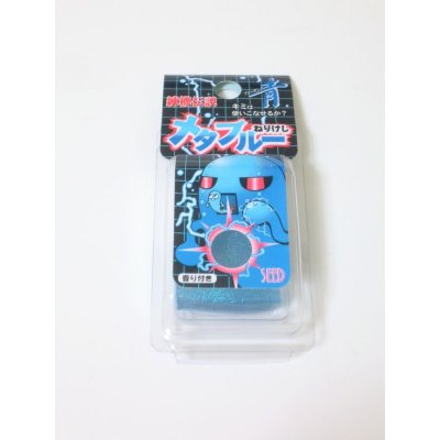 Photo1: Kneaded Glitter Eraser Metallic Blue Scented Brand New