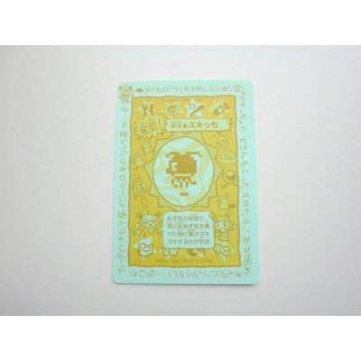 Photo2: Bandai Shinshu Hakken Tamagotchi Zukitchi Card Sticker 1997