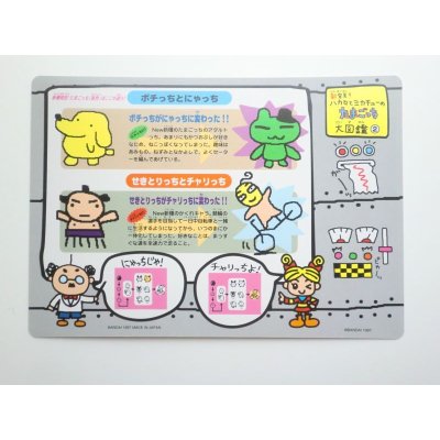 Photo2: Bandai Shinshu Hakken Tamagotchi Jumbo Sealdasu Card Sticker 1997