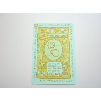 Photo2: Bandai Tamagotchi The First Tamatchi Kuchitamatchi Card Sticker 1997