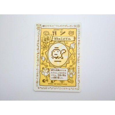 Photo3: Bandai Tenshitchi Angel Angelgotchi Tamagotchi Kodoten Card Sticker 1997