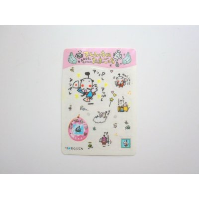 Photo1: Bandai Tenshitchi Angel Angelgotchi Tamagotchi Otonoten Card Sticker 1997