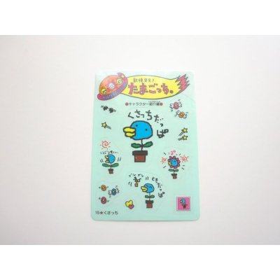 Photo1: Bandai Shinshu Hakken Tamagotchi Kusatchi Card Sticker 1997