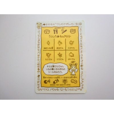 Photo2: Bandai Tenshitchi Angel Angelgotchi Tamagotchi Card Sticker 1997