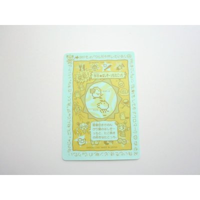 Photo2: Bandai Shinshu Hakken Tamagotchi Hashizotchi Takotchi Card Sticker 1997