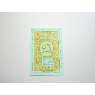 Photo2: Bandai Tamagotchi The First Tarakotchi Card Sticker 1997