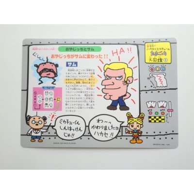 Photo2: Bandai Tamagotchi The First Jumbo Sealdasu Card Sticker 1997