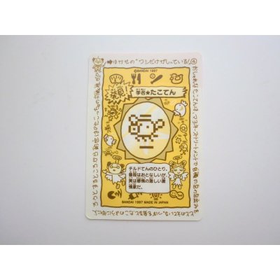 Photo2: Bandai Tenshitchi Angel Angelgotchi Tamagotchi Takoten Card Sticker 1997