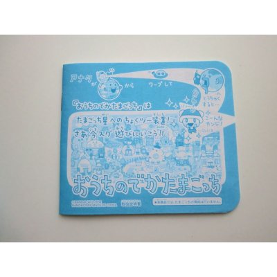 Photo3: Bandai ouchi no deka tamagotchi blue 2004