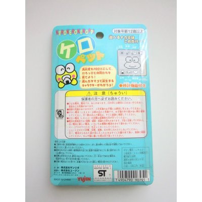 Photo2: Yujin keropet Keroppi tamagotchi blue New