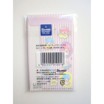 Photo2: Sanrio Little Twin Stars Kiki & Lala Mini Envelopes Sky Stripe Brand New