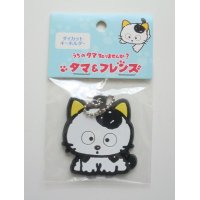  Tama & Friends uchi no Tama shirimasenka Cat Keychain Strap Brand New 