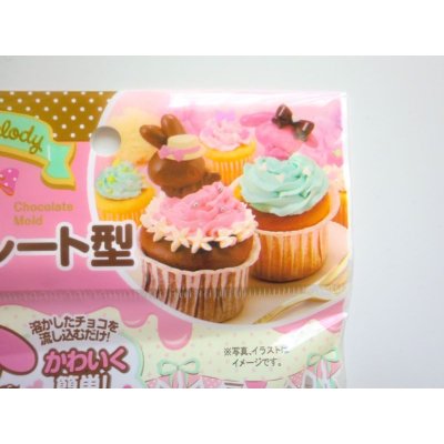 Photo2: My Melody Chocolate Mold Party Gift Present Brand New