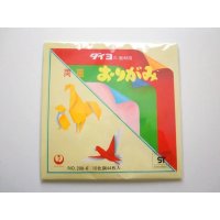 Origami chiyogami folding papers both sides 44 sheets set Brand New