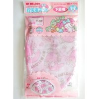 Sanrio My Melody Laundry Net almond shape Brand New