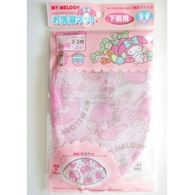 Photo1: Sanrio My Melody Laundry Net almond shape Brand New