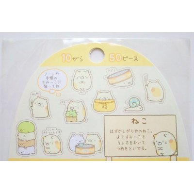 Photo2: San-x Sumikko Gurashi Stickers pack Neko 50 pcs Brand New