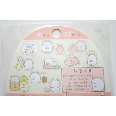 Photo2: San-x Sumikko Gurashi Stickers pack Shirokuma 50 pcs Brand New