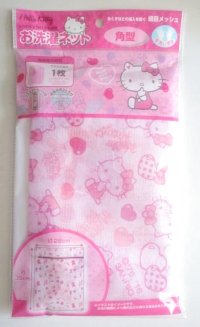 Sanrio Hello Kitty Laundry Net Square Brand New