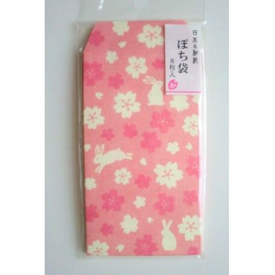 Photo1: Japanese Washi Mini Envelopes Sakura Rabbit Pink Brand New