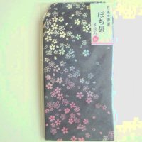 Japanese Washi Mini Envelopes Sakura Gradation Navy Brand New