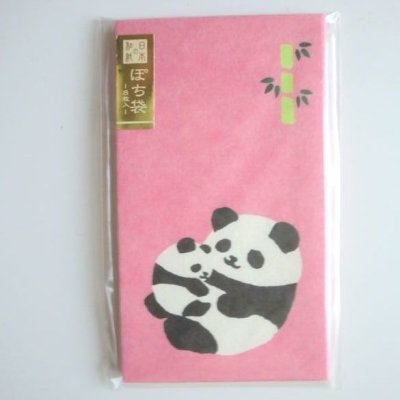 Photo1: Japanese Washi Mini Envelopes Pink Panda Brand New