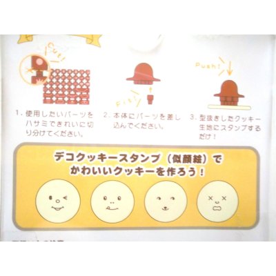 Photo3: Cookie Biscuit Cutter Mold Birthday Party Favor Deco Stamp Smiley New