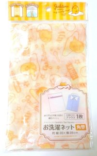 Sanrio Gudetama Egg Laundry Net Square Brand New