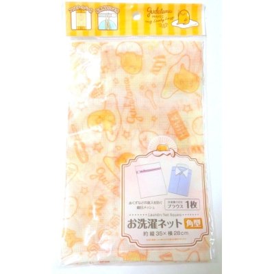 Photo1: Sanrio Gudetama Egg Laundry Net Square Brand New