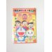 Photo1: Doraemon Nobita & friends mini envelopes Brand New (1)